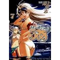 月の海のるあ 4巻 (ヤングキングコミックス) (0 クリップ)