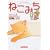 ねこみち (ねこぱんちコミックス)