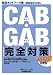 CAB�EGAB���S�΍�q2008�N�x�Łr�A���l�b�g���[�N�ҁ\�A�E�������S�΍�4