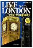 LIVE from LONDON ナマのイギリス英語を味わう!