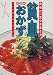 貧血 毎日のおかず―女性に一生つきまとう