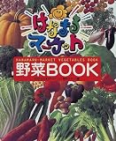�͂Ȃ܂�}�[�P�b�g���BOOK
