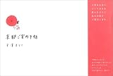 京都ご案内手帖
