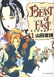 BEAST of EAST 1 (1)
