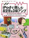 iPod�ǳڤ��࿿����&D�饢��ס���äƤߤ褦&�����Ƴؤܤ� ( �� ���� ) 
	���ʡ��� 2,520�̾�24���ְ����ȯ��