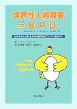 ���E���l�i��Q=BPD(�{�[�_�[���C���E�p�[�\�i���e�B�[�E�f�B�X�I�[�_�[)�\�͂���̂ɂ����悤�Ȗ������������Ă�����X��