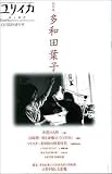 ¥æ¥ê¥¤¥« 2004ǯ12·îÁý´©¹æ ÁíÆÃ½¸ ¿ÏÂÅÄÍÕ»Ò