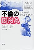 ���Ѥ�DNA���ҥȤϤʤ��ⵤ�򤹤�Τ�