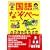 考える力がつく 国語なぞペー 小学1年～3年生