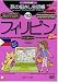 ���̎w������b��Basic 10 �p�\�R����[DVD] (10)