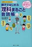 �e�q�ł͂��߂闝�Ȃ܂邲�Ɖ��ǒ�