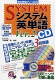 �����ƥ��ñ�� Ver.2[CD] (2) ( ��Ǫ ��ɧ ) 
	���ʡ��� 2,200�̾�2��3�������ȯ��