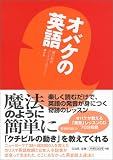オバケの英語