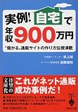 �����ʸ�ˡּ���!�����ǯ��900���ߡ�