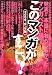 ���̃}���K���������I2006�E�I���i��