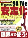 ���ʤΤ褦�˸��ɤ���!Windows98/Me���경�饹�ȥХ��֥롽���경�ȳ���ˡ�Ǹ³��ޤǻȤ�! (  ) 
	���ʡ��� 1,000�̾�24���ְ����ȯ��
