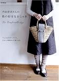 内田彩仍さんの私の好きなおしゃれ for Comfortable days