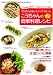 こうちゃんの簡単料理レシピ2