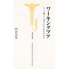 ワーキングプア - いくら働いても報われない時代が来る