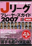 J�꡼���ץ쥤�䡼�������� 2007 (2007)