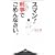 スマン! 刑事でごめんなさい。 (宝島SUGOI文庫)