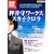 押井守ワークス+スカイ・クロラ The Sky Crawlers (別冊宝島 1546 カルチャー&スポーツ) 押井守ワークス+スカイ・クロラ The Sky Crawlers (別冊宝島 1546 カルチャー&スポーツ)