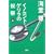 イノセント・ゲリラの祝祭 (上) (宝島社文庫 C か 1-7)