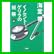 イノセント・ゲリラの祝祭 (宝島社文庫) 上下 巻