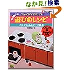 ゲームプログラミング遊びのレシピ―アルゴリズムとデータ構造