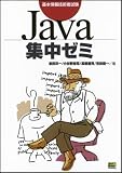 Java�W���[�~�\��{���Z�p�Ҏ���