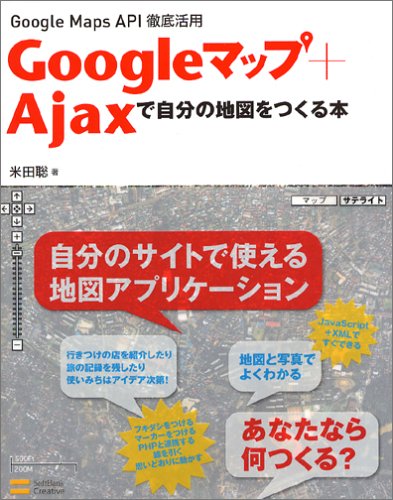 Google�ޥå�+Ajax�Ǽ�ʬ���Ͽޤ�Ĥ�����  Google Maps APIŰ�����