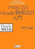 ¥×¥í¤È¤·¤Æ¤ÎOracle ʪÍýÀ߷ׯþÌç