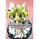 コゲどんぼ画集CHOCOLAセレクション2006