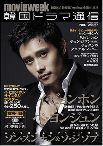 �ڹ�ɥ���̿� 2007 Winter