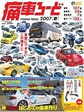 痛車ろーど