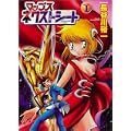 マップス ネクストシート 1巻 Flex Comix (0 クリップ)