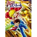 マップス ネクストシート 2 Flex Comix (0 クリップ)