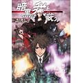 暗黒は我を蔽う 夜の騎士 暗黒は我を蔽う (GA文庫 あ 1-6) (0 クリップ)