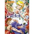 マップス ネクストシート 3 (Flex Comix) (0 クリップ)