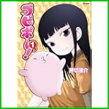 プピポー! (Flex Comix) 1～3 巻
