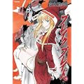 ブレイク ブレイド 3巻 (Flex Comix) (1 クリップ)