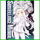 サーベイランスマニュアル (GA文庫) 1～4 巻