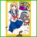 にゃんこい! (Flex Comix) (0 クリップ)
