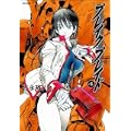 ブレイク ブレイド 4 (Flex Comix) (1 クリップ)