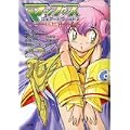 マップス・シェアードワールド 2 ―天翔る船― (GA文庫) (0 クリップ)