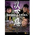 以下略 (0 クリップ) 以下略 (0 クリップ)
