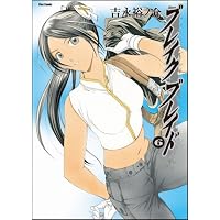 ブレイク ブレイド 6 (Flex Comix)