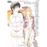 ブレイク ブレイド 7 限定版 (Flex Comix)