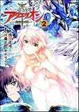 創聖のアクエリオン ～虚空の天翅～