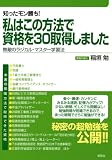 �Τä���󾡤�! ��Ϥ�����ˡ�ǻ�ʤ�30�������ޤ��� ��̵Ũ�Υ饸���롦�ޥ������ؽ�ˡ ( ��� �� ) 
	���ʡ��� 1,470�̾�24���ְ����ȯ��